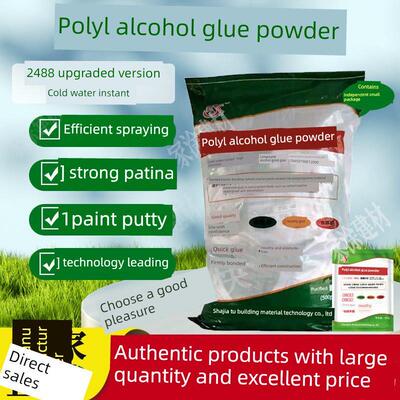 聚乙烯醇胶粉pva2488建筑速溶胶粉冷水速溶高浓度喷砂浆拉毛腻子