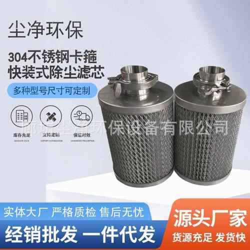 304不锈钢卡箍快装式除尘滤芯滤筒快接卡盘法兰快卡抱箍