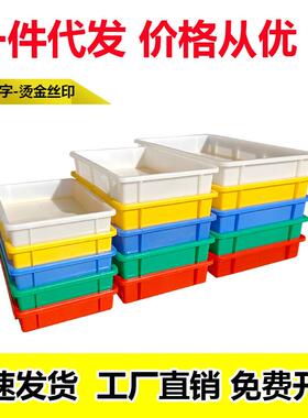 蓝色长方形塑胶浅盘养殖塑料方盘周转箱五金零件盒配件胶盆物料盒