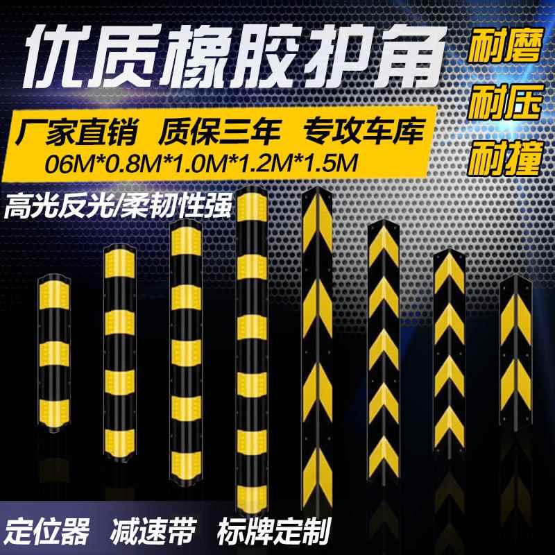 护角条橡胶地下车库护墙角防撞条反光带橡胶地下室直角警示条圆角