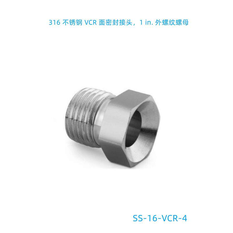 Swagelok(世伟洛克)(SS-16-VCR-4) 密封接头， 1 in. 外螺纹螺母