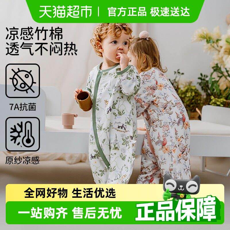 欧孕睡袋儿童春夏季薄款莫代尔竹棉宝宝分腿婴幼儿防踢被四季通用