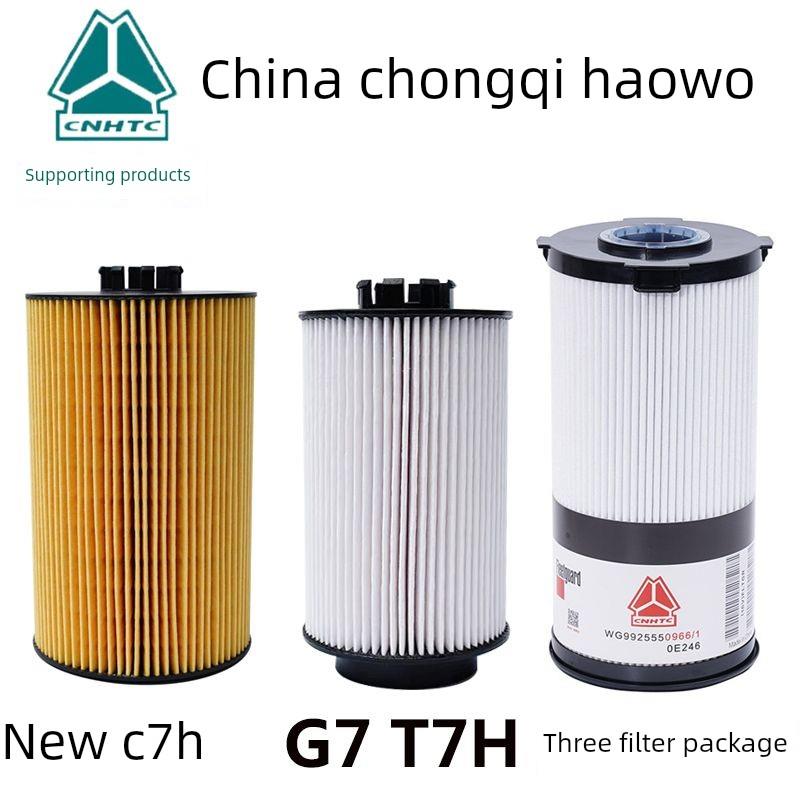 全新重型汽车山德卡C7Hg7豪豪柴油滤清器原装浩翰N5G机油滤清器油