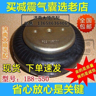 件 1B8 550 机器机械设备隔振器气囊空气弹簧FS120 10减震器气动元