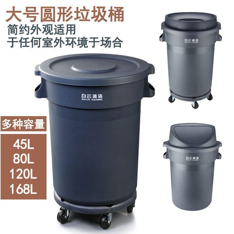 白云环垃卫圾大号厚带轮子圆形储物桶桶加户外厨房工厂商10032600