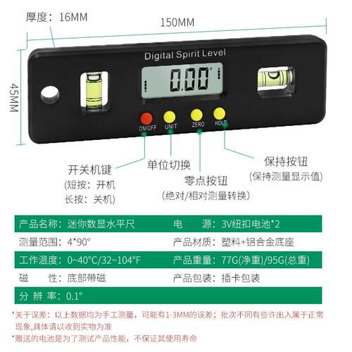 0-150mm迷你电子数显水平仪强磁水平尺 倾角仪角度尺数显卡尺量具
