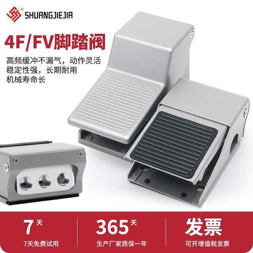 气动脚踏阀FV320气缸快速换气阀门4F210-08L脚踏开关自锁带防护罩