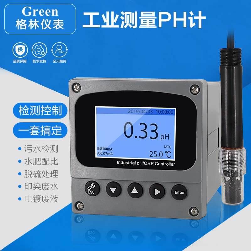 线上ph计工业线上pH控制器测试仪感测器电极监视器ORP检测仪酸度