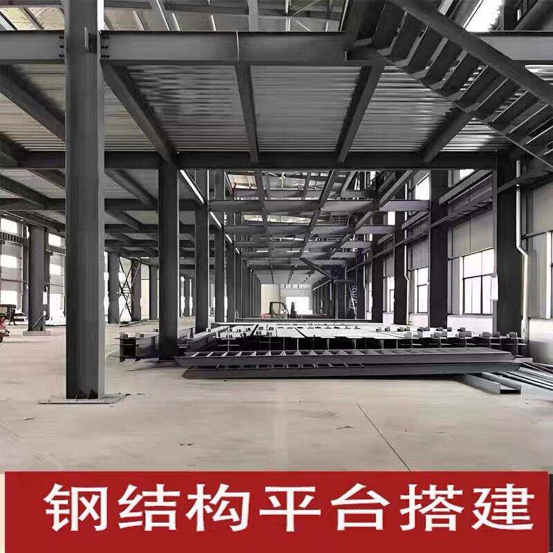 上海钢结构框架楼梯车棚二层搭建阁楼平台厂房雨棚仓库隔断定制层