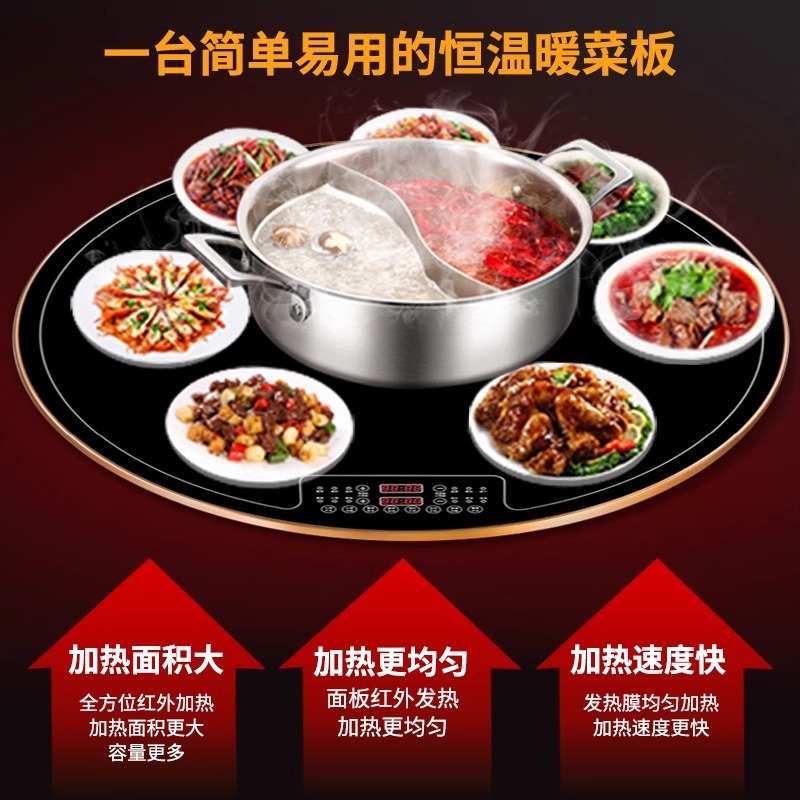 批发火锅暖菜板自动旋转恒温餐桌家用饭菜保温板智能加热转盘桌垫