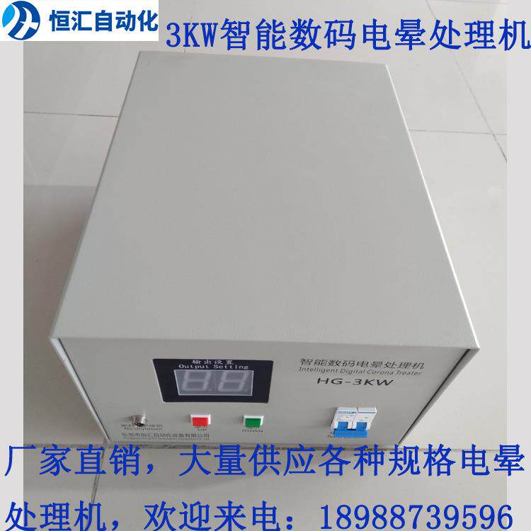 厂家直销大功率电晕处理机现货智能数码显示火花机薄膜电晕机