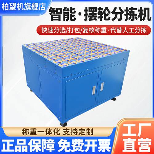 模块化摆轮机纸箱快递物流摆轮分拣机滚筒自动分道旋转向台