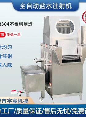 全自动带骨变频入味机商用鸡腿鸭腿注射机鱼肉淀粉注射嫩化机