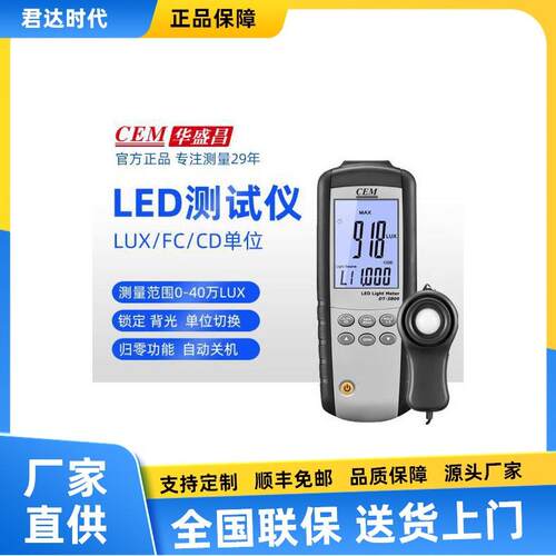 DT-3809 LED强度测试仪 DT-3808带USB接口照度计