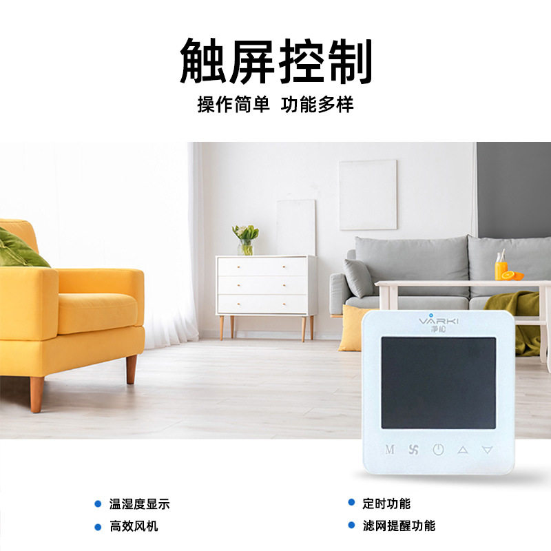 新风机中央吊顶全屋新风系统向流全热交风DEO机家用双PM2新.5换过