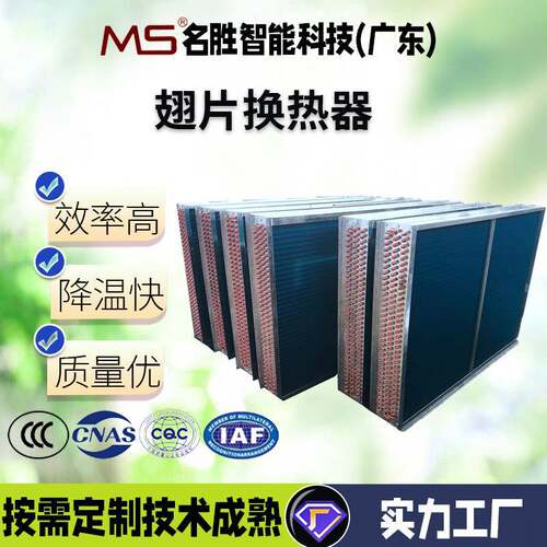 紫铜翅片换热器 高温翅片换热器 工业换热冷凝器风冷散热器