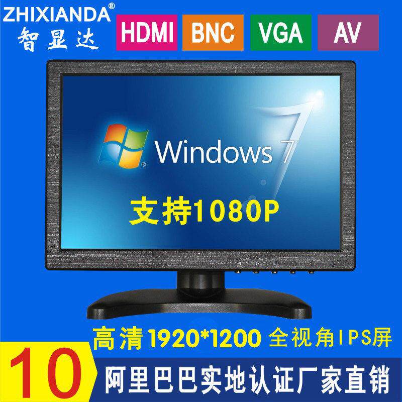 10/10.1寸高清液晶显示器HDMI工业触摸可携式1080P车载触摸监视器