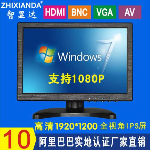 10/10.1寸高清液晶显示器HDMI工业触摸可携式1080P车载触摸监视器
