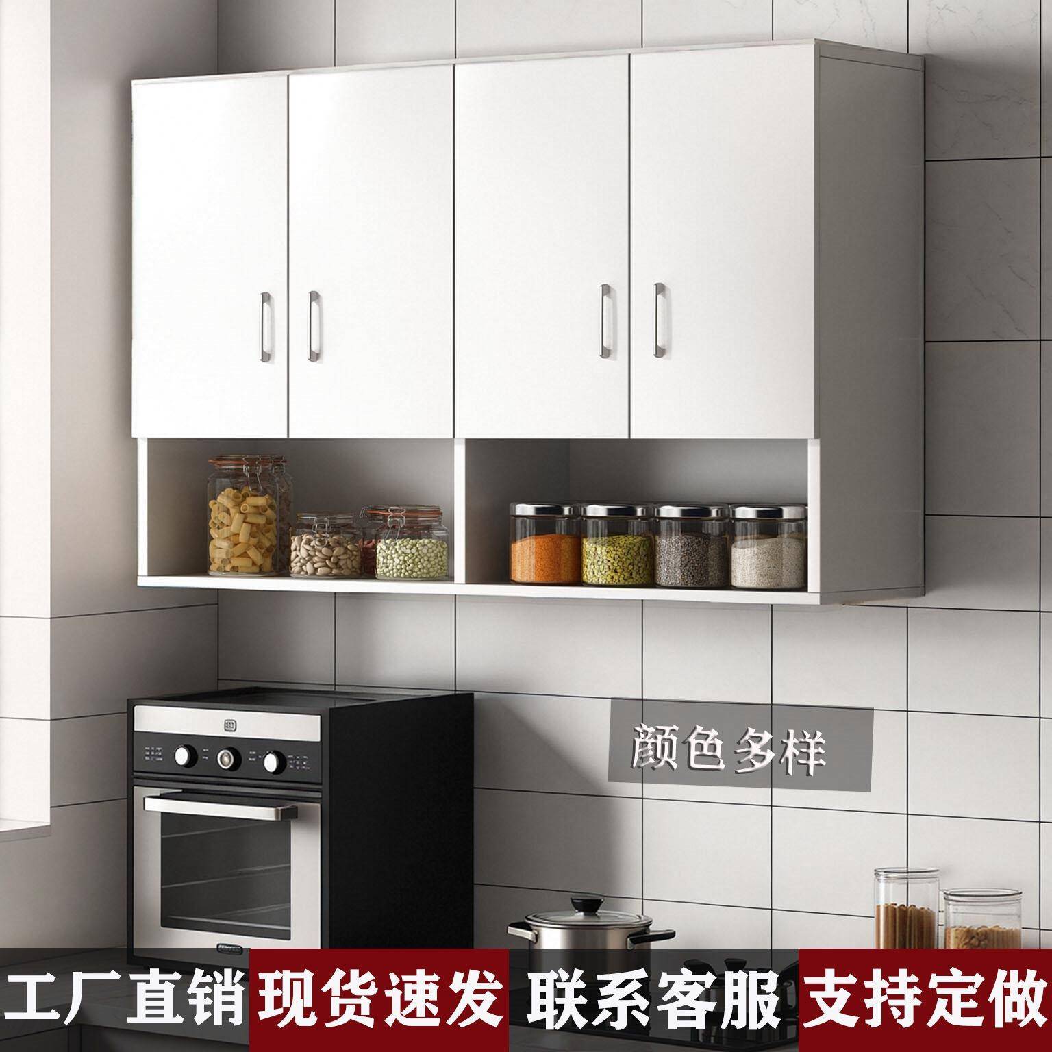 厨房吊柜墙壁柜墙上小吊柜收纳柜阳台吊柜悬挂式储物壁柜壁橱灶柜