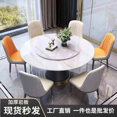 大理石圆厅盘餐桌椅组合店餐家见详情用酒意轻奢岩板餐桌圆桌式带