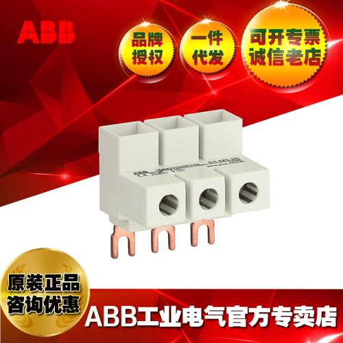 ABB马达启动器电动机保护断路器接线端子S1-M3-35/1SAM201913R110