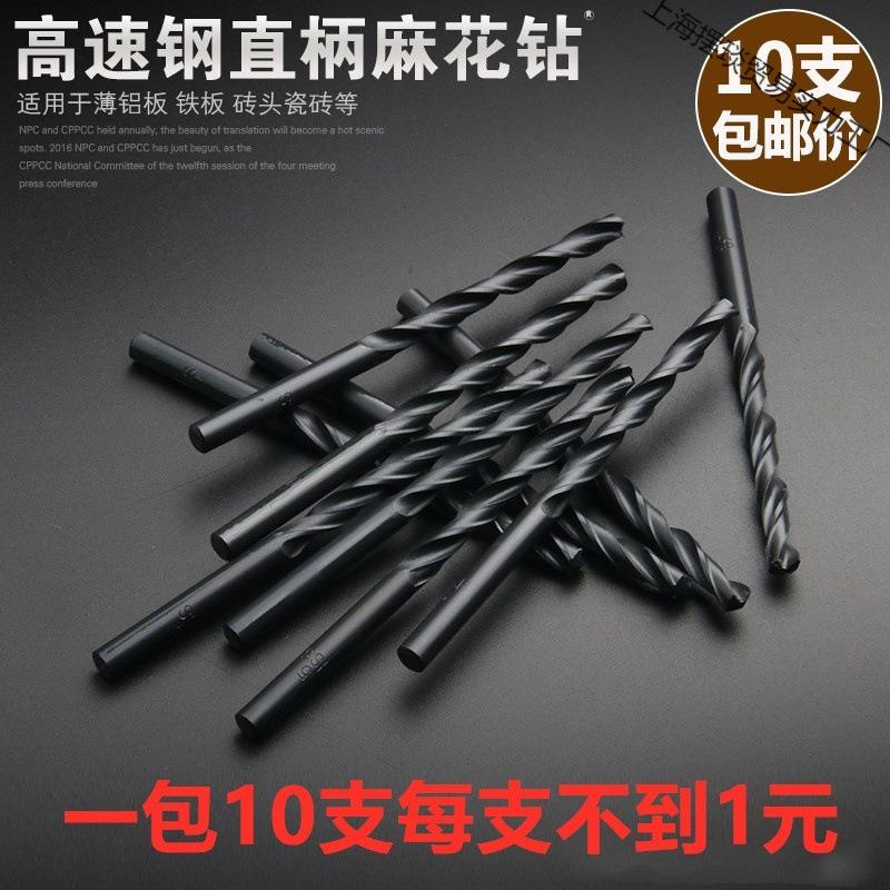 直柄麻花钻头高速含钴不锈钢专用打孔超硬转头金属铁铝合金钻头