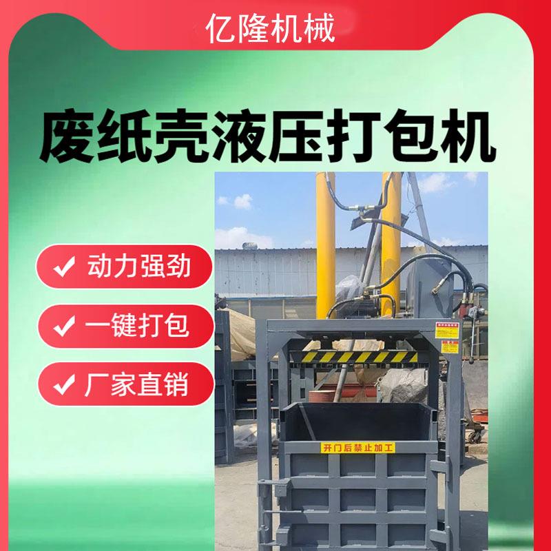 废品废纸壳液压打包机 易拉罐矿泉水瓶金属压块机 服装海棉压缩机