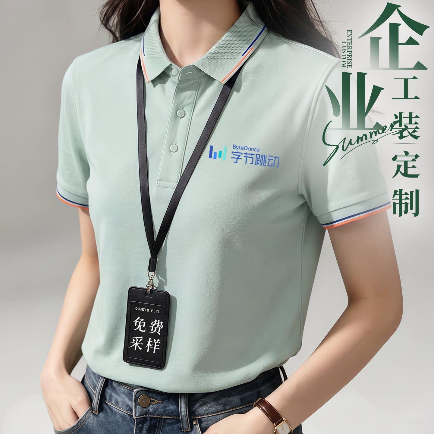 办公室员工冰丝短袖T恤工作服定制夏季公司团体团建polo衫工装图片