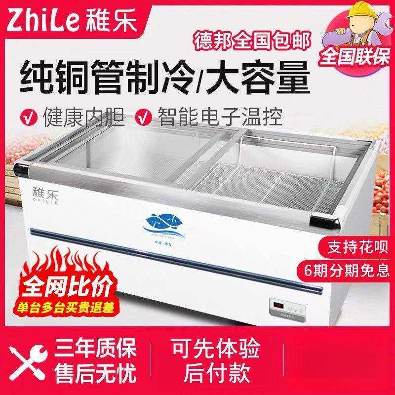 冰柜商用大容量岛柜透明玻璃卧式冷柜保鲜冷冻两用冷藏展示柜