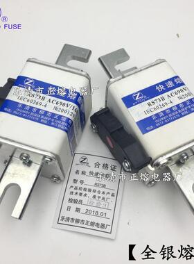 正熔RS73B-660V/355A 400A 450A 500A 560A 630A 650A快速熔断器
