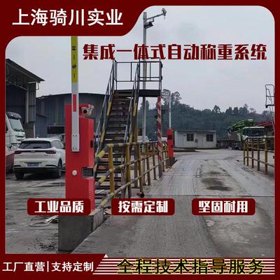 全自动车衡单 无人守称重系统 单双向值 安装简SCS-QC-F，维护汽