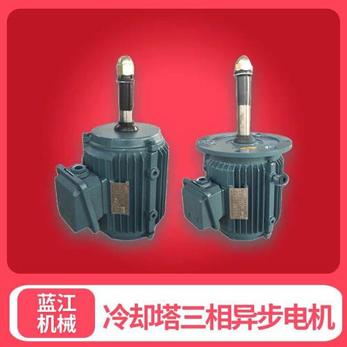 YLF200L1-6-18.5W冷却塔三相异步电机YLT200L-4-30W 冷却塔电机
