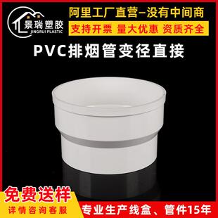 pvc排烟管变径大小接头160 180 200油烟机排风管变径圈转接头加厚