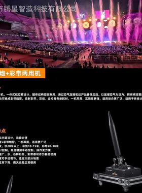 水炮与礼炮两用机器Dmx水炮彩纸与水炮可喷25米用于大型舞台活动