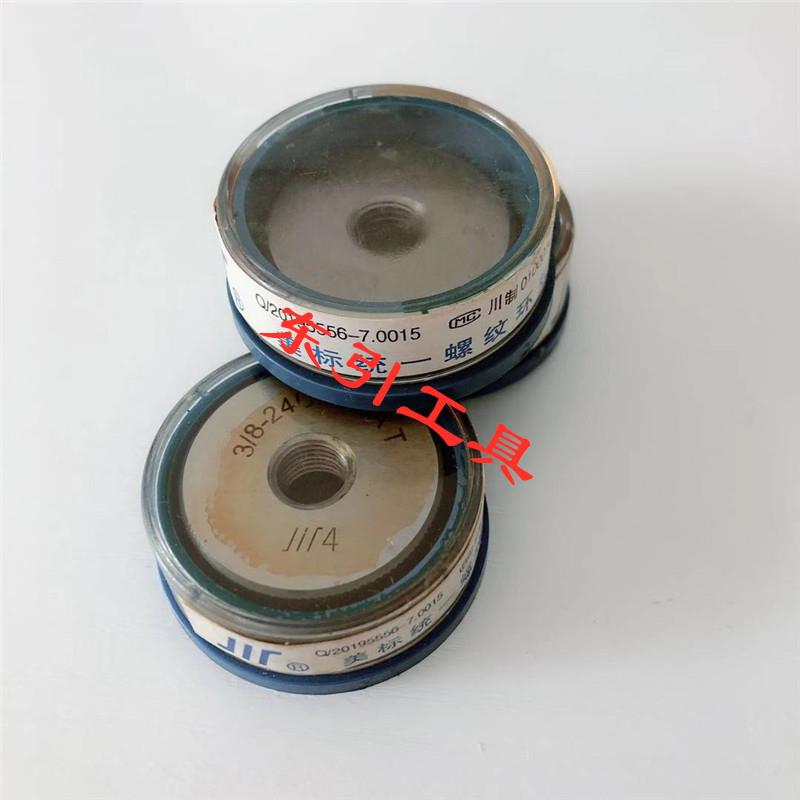 售成量川牌螺纹环M规螺纹规通出止螺纹牙规规0.8-M0.8-33M33