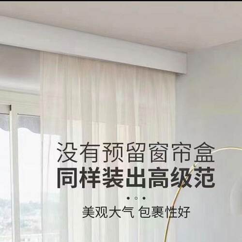 一体式窗帘盒子挡板 顶装窗帘加厚铝合金滑轨单轨 双轨道遮光定制