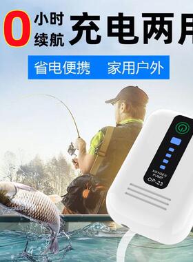 充电两用USB鱼缸户外养鱼钓鱼小型便携可充电氧气泵增氧泵打氧机