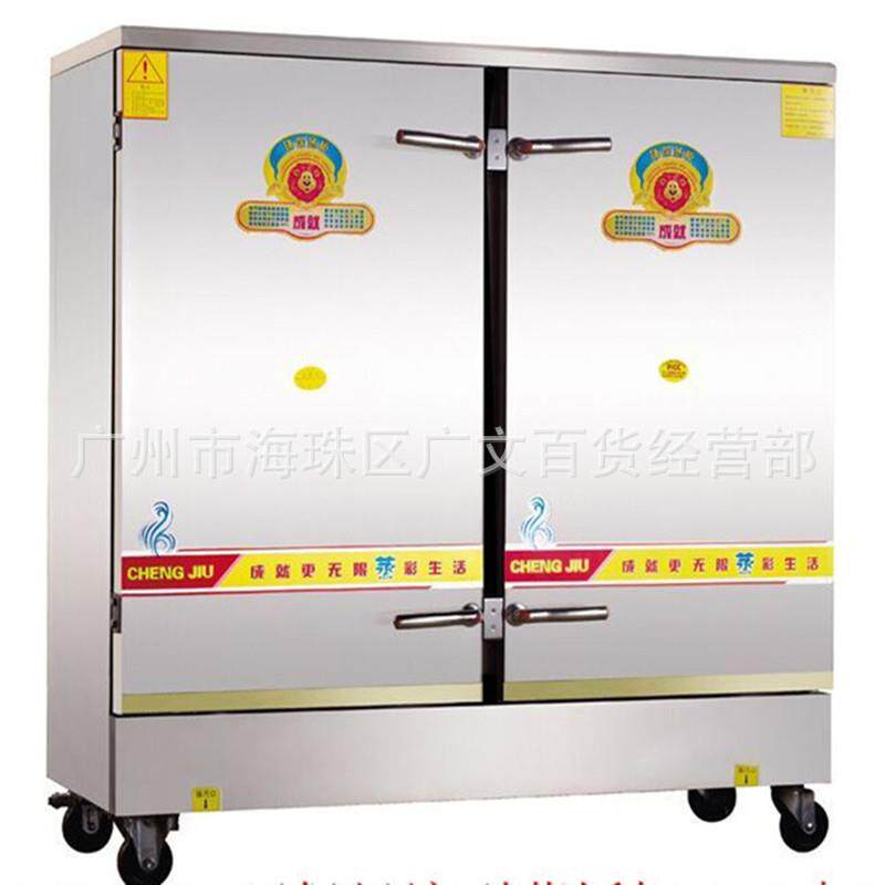 成就牌 双门24盘电蒸饭车 电蒸汽两用大容量蒸饭柜 经济型蒸饭柜
