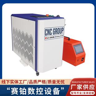 手持式 置可清理铁锈油污油漆操作简单激光清洗机 激光除锈装