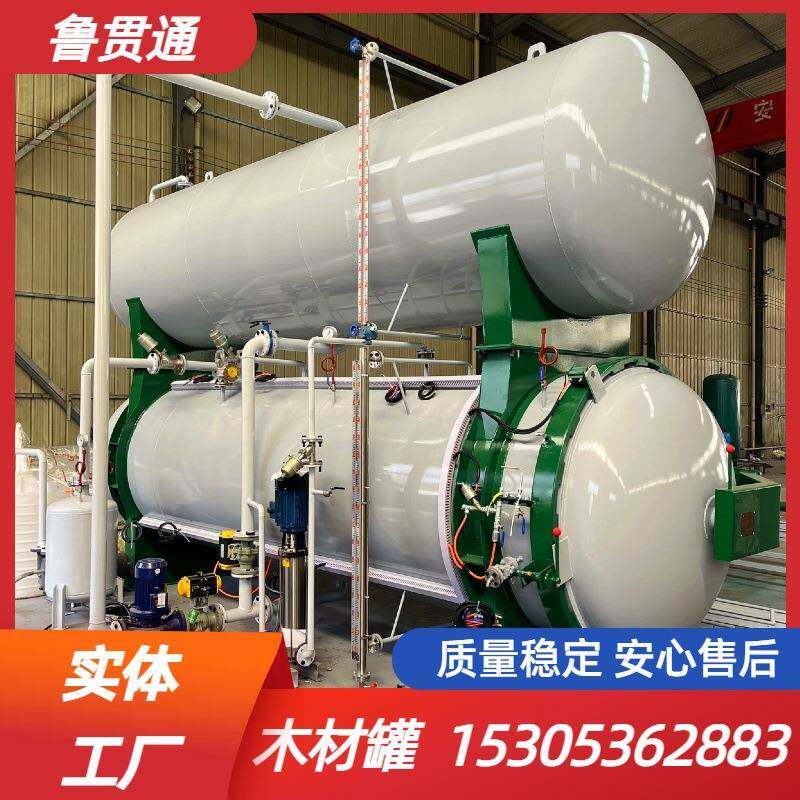 佛珠手串木材染色罐木板高压改性罐木材防腐浸渍罐