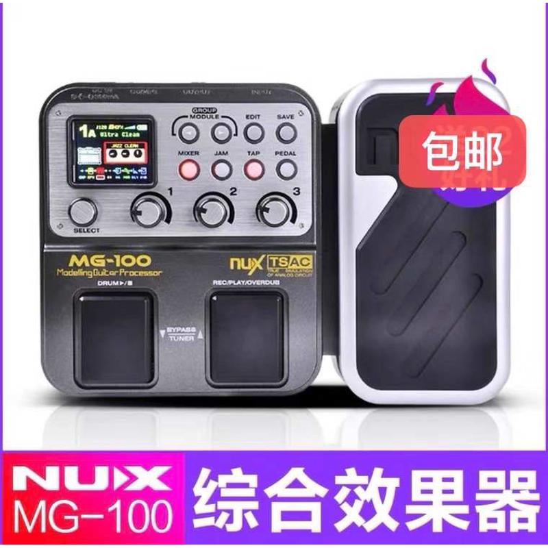 MG100数字综合失真合成单块鼓机LOOP循环纽克斯NUX电木吉他效果器