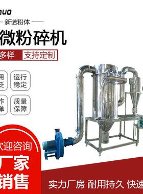 WFJ-20不锈钢超微粉碎机药材食品香辛料磨粉机大米玉米粉碎机