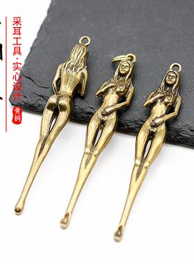 黄铜耳勺美女耳勺钥匙扣实心创意挂件耳勺挂饰挂件挖耳勺饰品配件