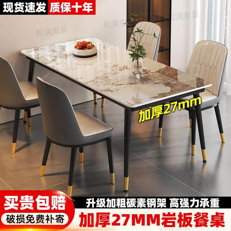 意式极简岩板餐桌椅组合家用小户型长方形经济型简约餐厅吃饭桌子,住宅家具,岩板餐桌,淘宝优惠券,粉丝福利购,淘宝优惠卷
