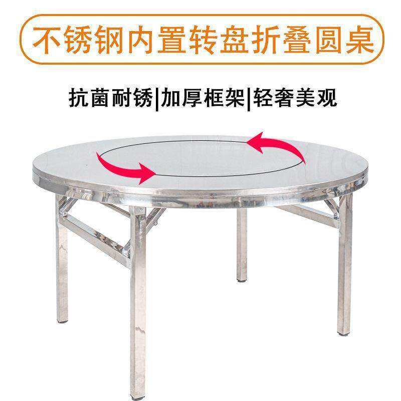 特厚叠不锈钢转盘圆桌用用餐桌大排无品牌/档折酒席桌子家吃饭家