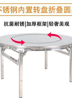 折特不锈钢转盘圆桌家用餐桌大排档叠酒席厚桌子家GOX用吃饭圆形
