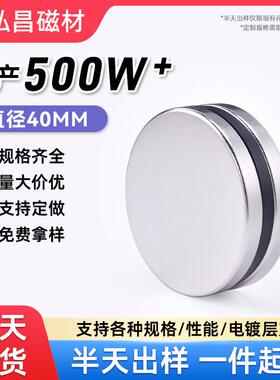 强力磁铁吸铁石40mm圆形钕铁硼N35-52永磁铁片磁性冰箱贴片