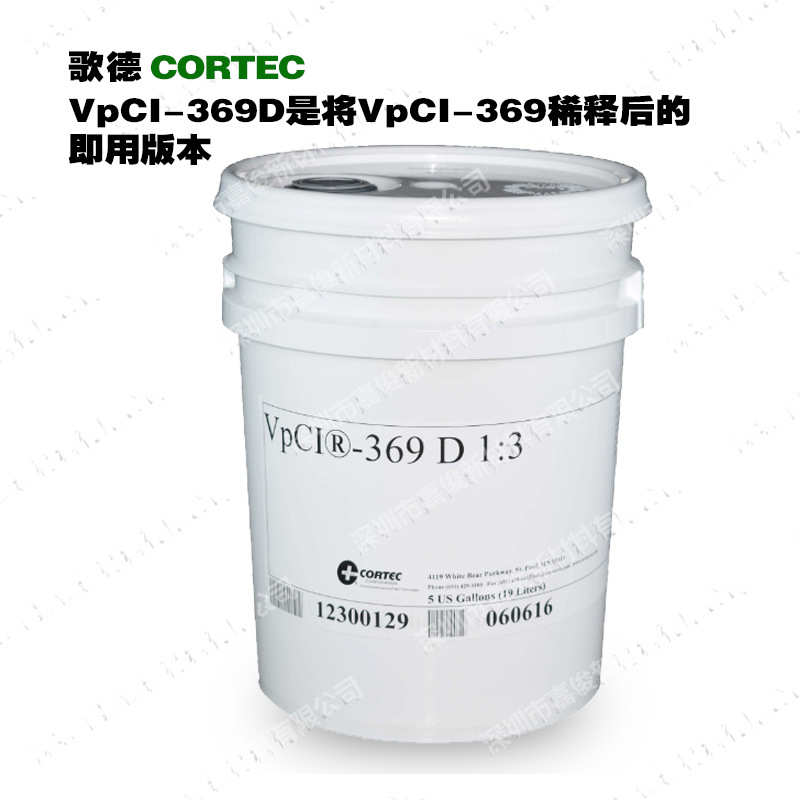 原装CORTEC 歌德 VPCI-369频幕保护油基涂料 19升/桶 厂价销售