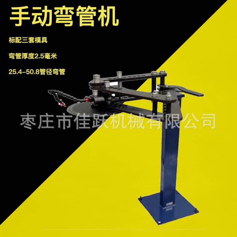 手动弯管机TB-3三套模具角度控制弯管机小型手动带刻度盘弯管机