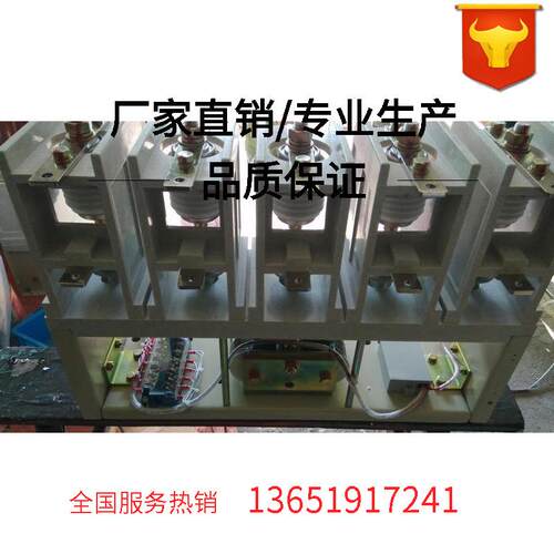JCZ-400/6-D消协柜用高压真空接触器